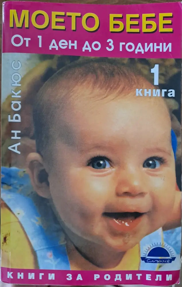 Синергетика (8) - Книга