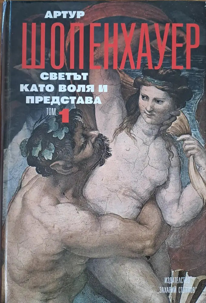 Синергетика (8) - Книга