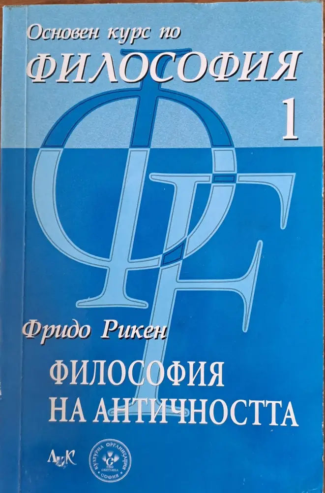 Синергетика (8) - Книга