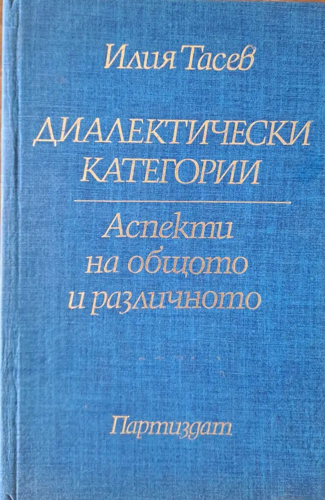 Синергетика (8) - Книга