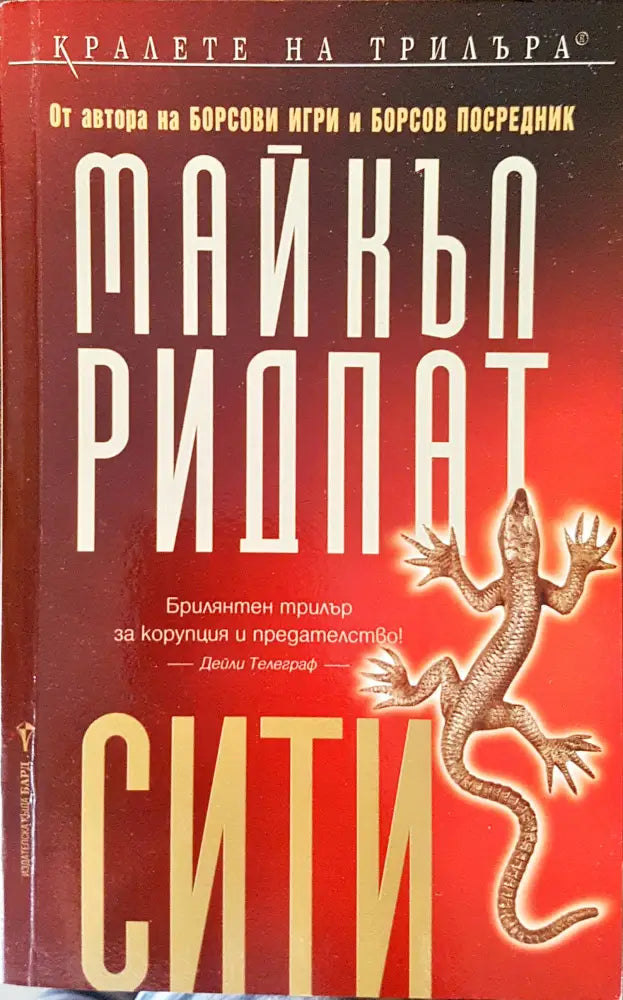 Сити - Книги