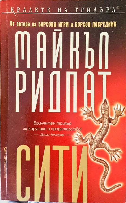 Сити - Книги