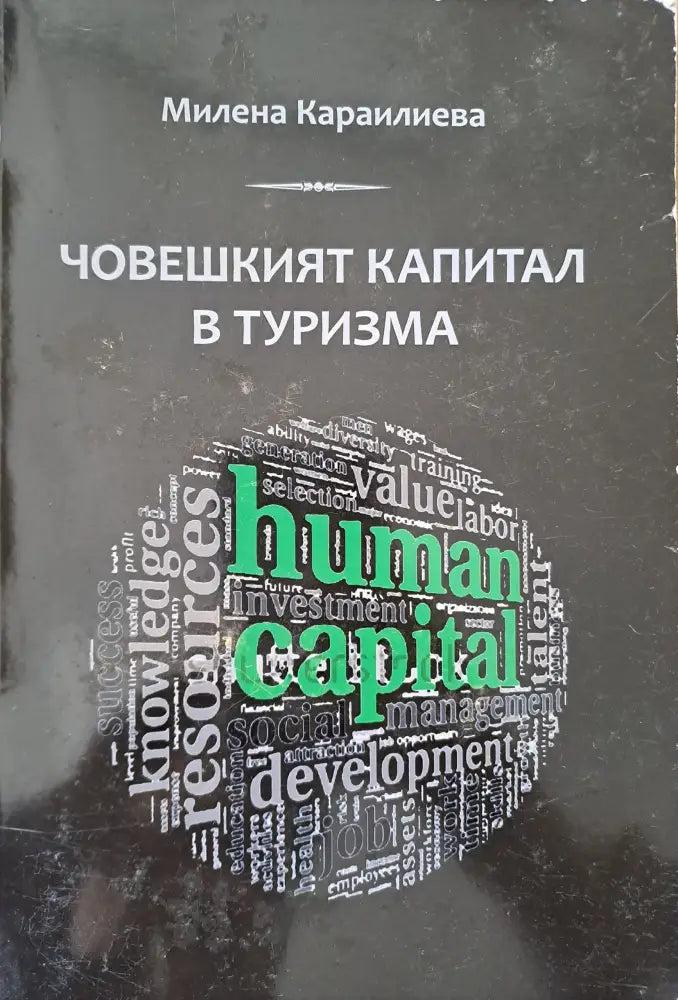 Скъпи провалих децата (187) - Книга