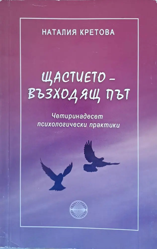 Скъпи провалих децата (187) - Книга