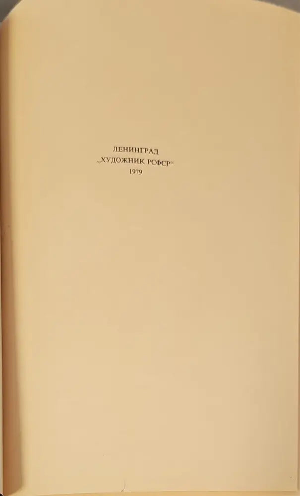 Сказки братьев Грими (147) - Книга