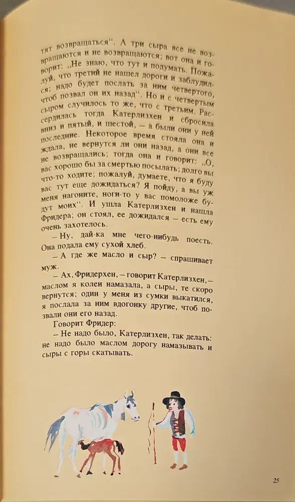 Сказки братьев Грими - Книги