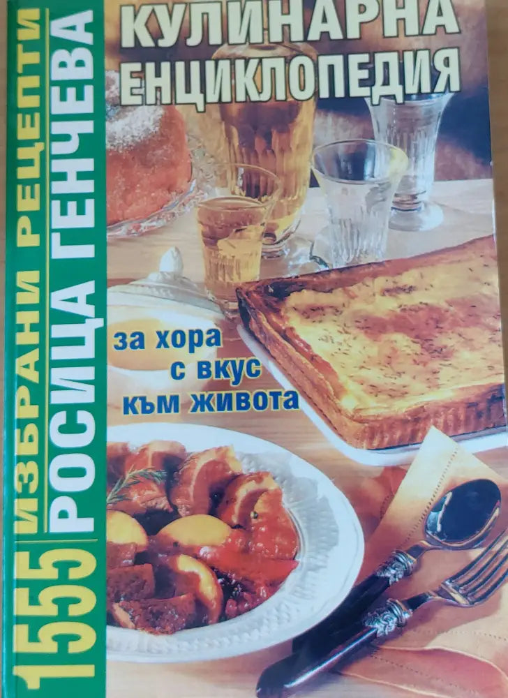 Сладка кухня - Книги