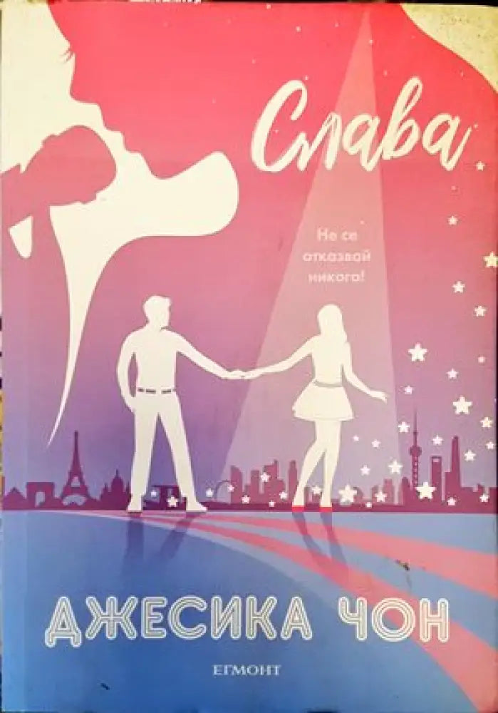 Слава (1003) - Книга