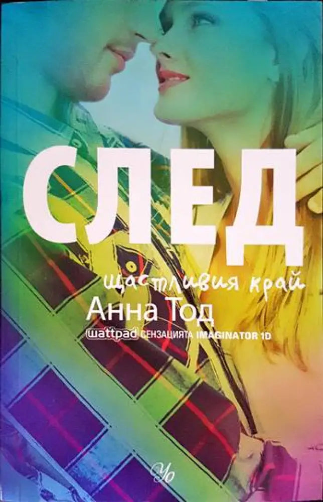 След. Книга 1-4 - Книги