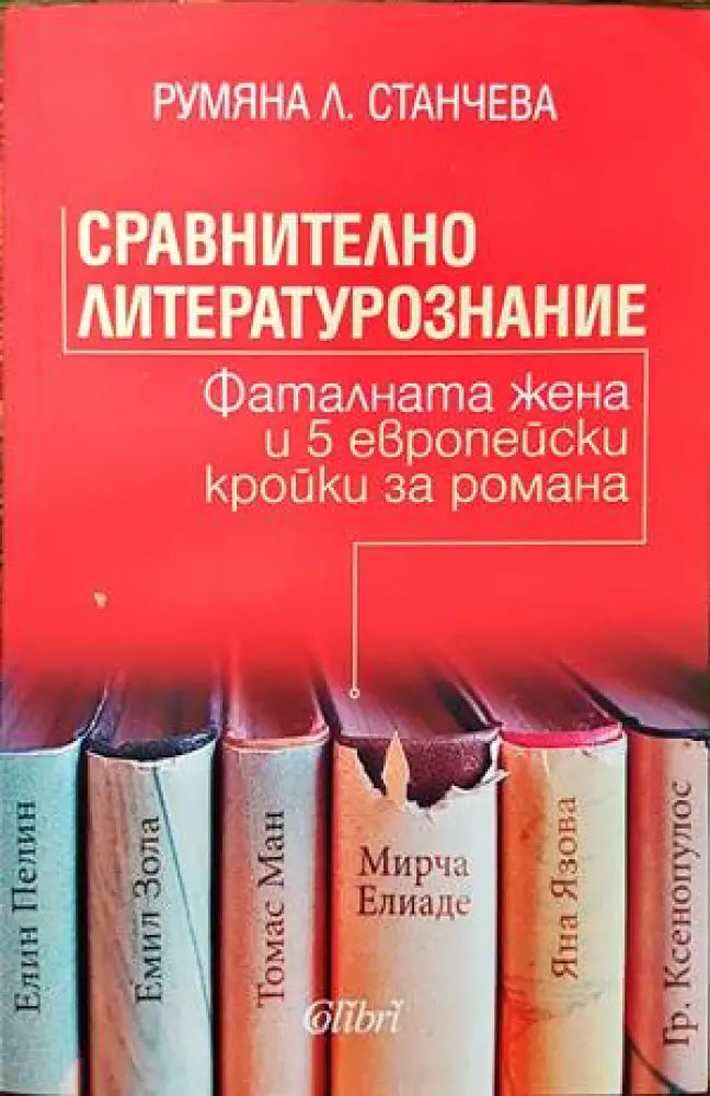 Словото - класическо и ново. В два тома. Том 2 (253) - Книга