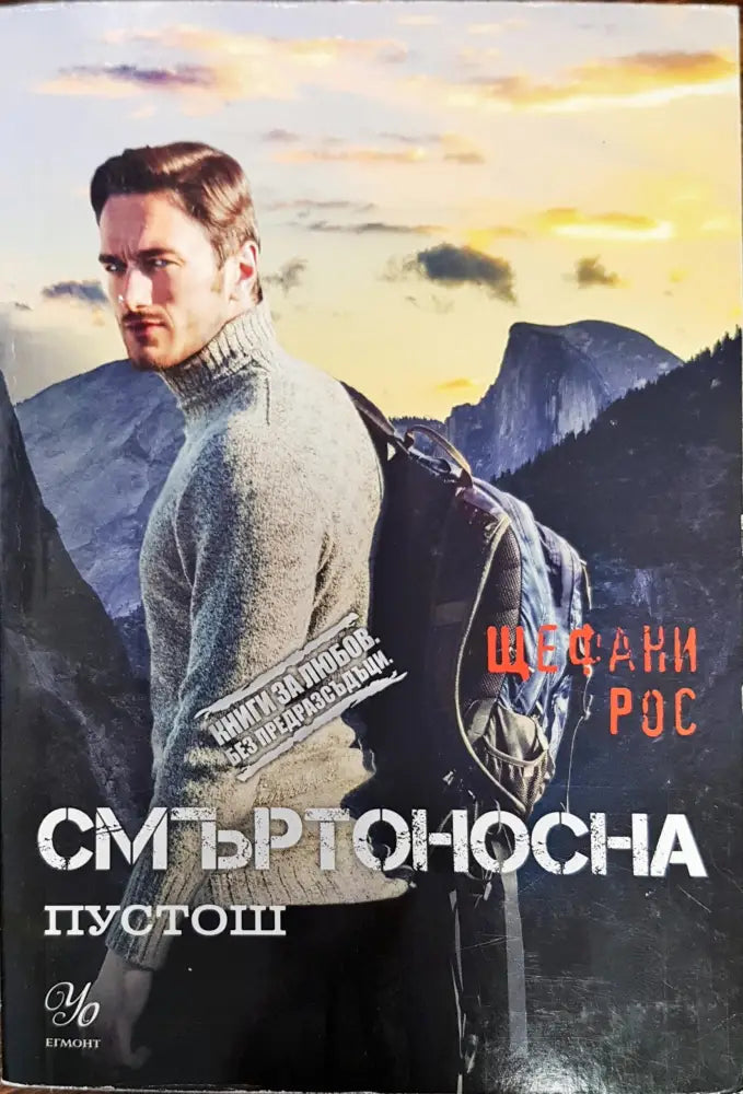 Смъртоносна - Книги