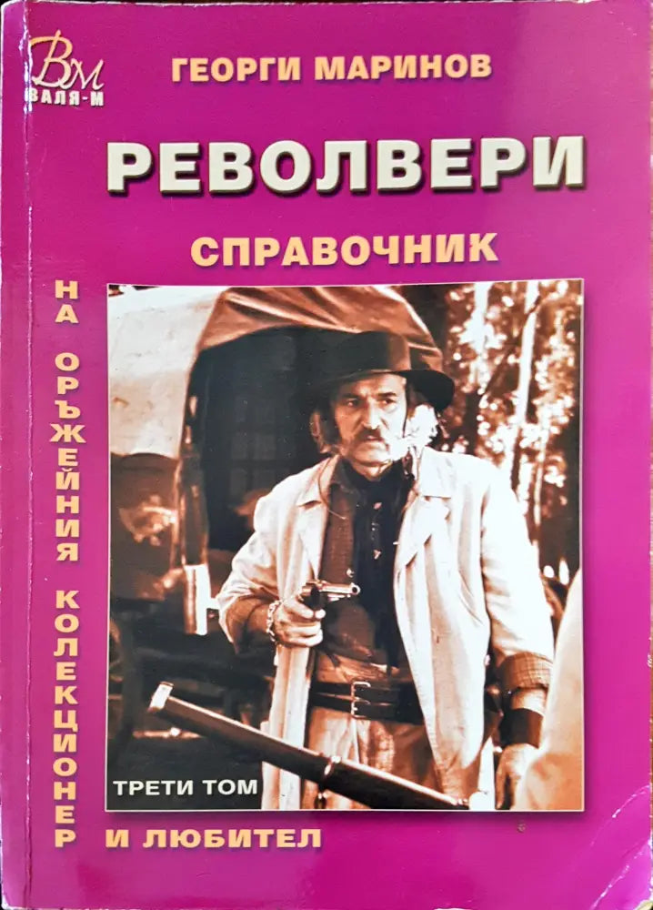 Small arms - Книги