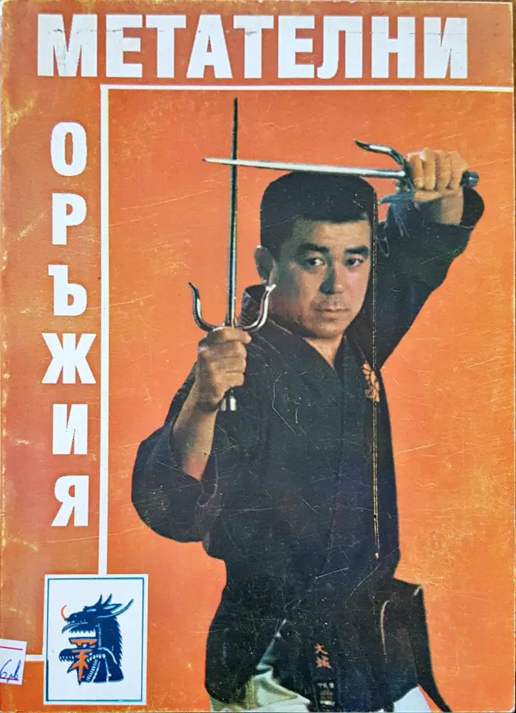 Small arms - Книги