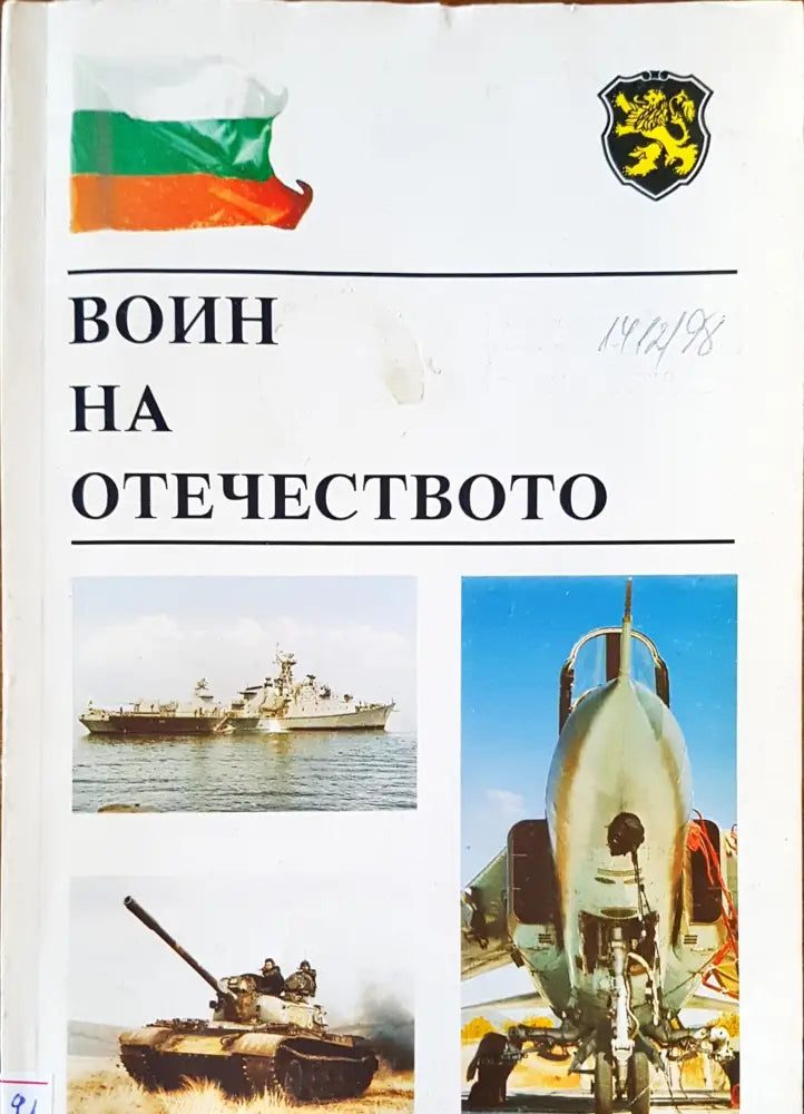 Small arms - Книги