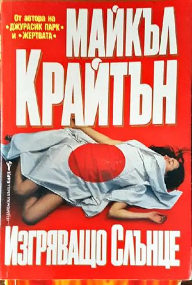 Смяна на полюсите (2764) - Книга