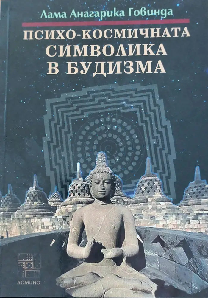 Смяната на кодовете на днк - Книги