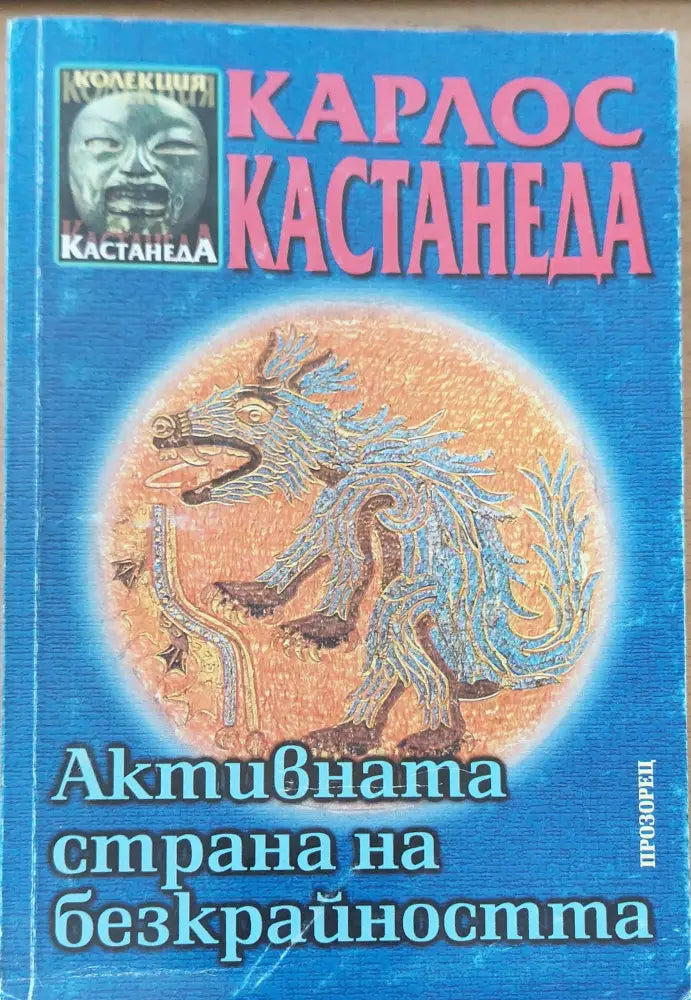 Смяната на кодовете на днк - Книги