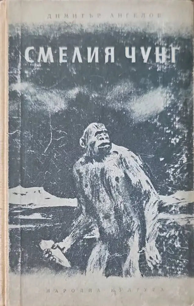 Смелия Чунг - Книги