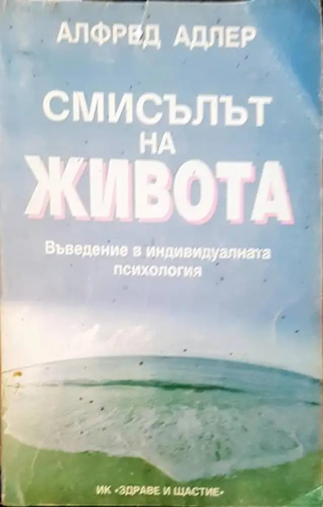 Смисълът на живота (1543) - Книга