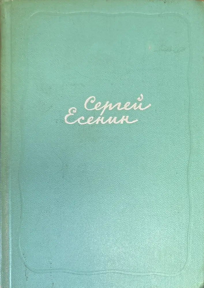 Собрание сочинений. Том 1-5 - Книги