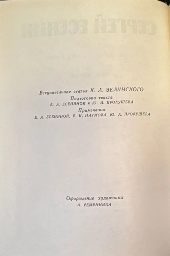 Собрание сочинений. Том 1-5 - Книги