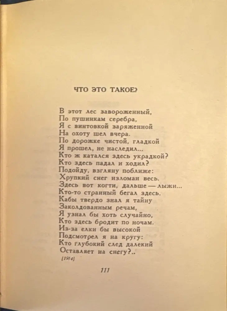 Собрание сочинений. Том 1-5 - Книги