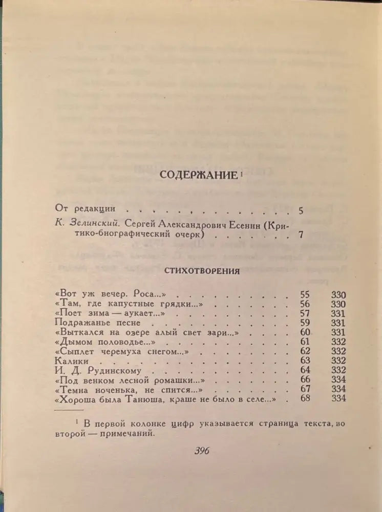 Собрание сочинений. Том 1-5 - Книги
