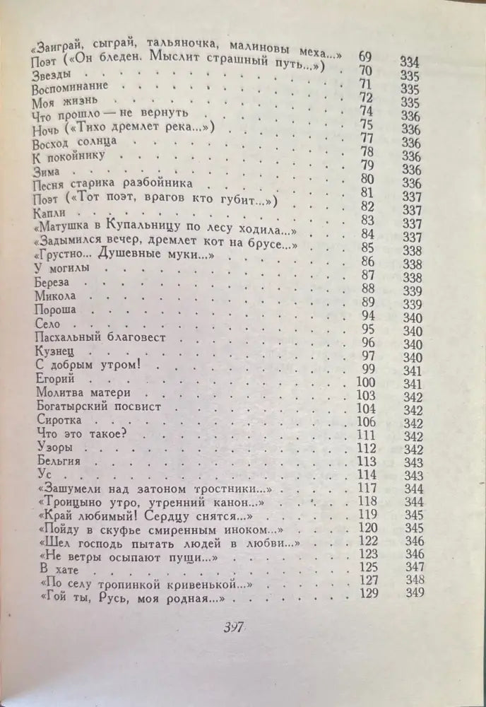 Собрание сочинений. Том 1-5 - Книги