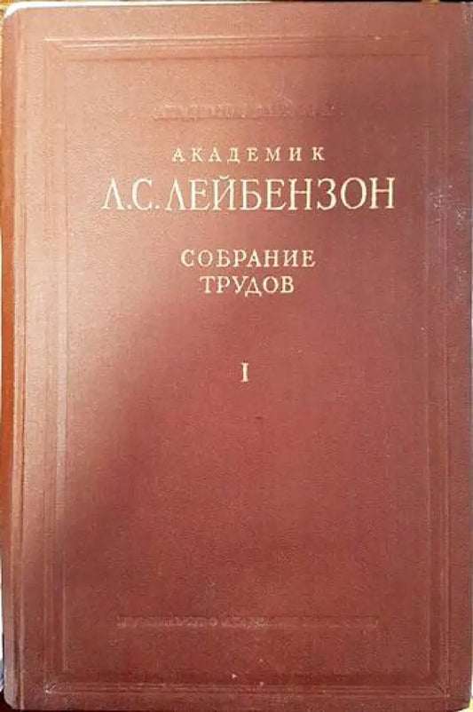Собрание трудов 1 - Книги