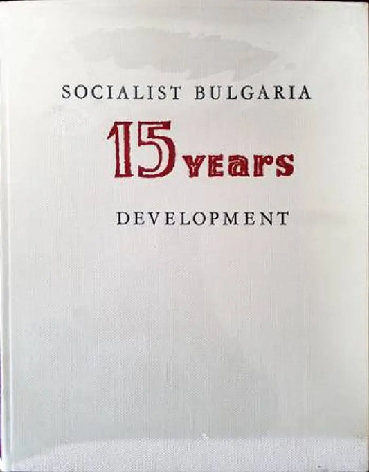 Socialist Bulgaria: 15 Years of Development - Книги