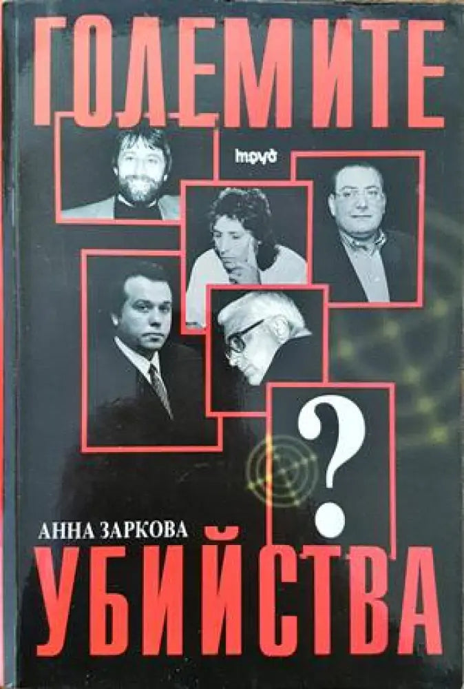 Социални идеи движения и политики (1358) - Книга