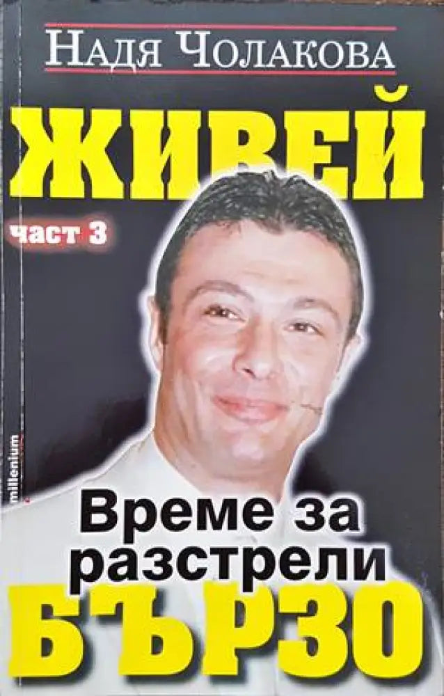 Социални идеи движения и политики (1358) - Книга