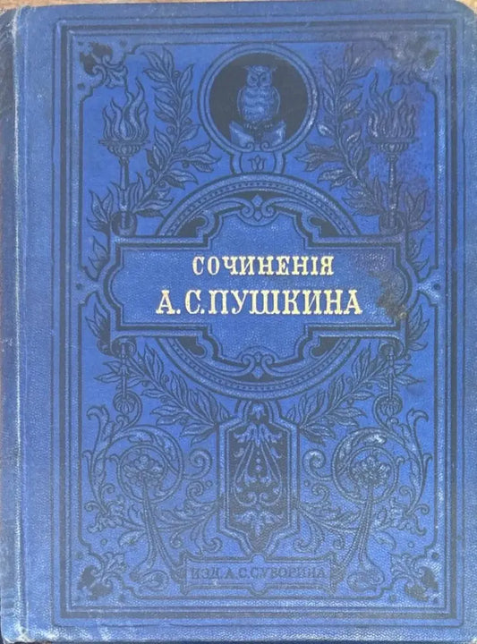 Сочинения (393) - Книга