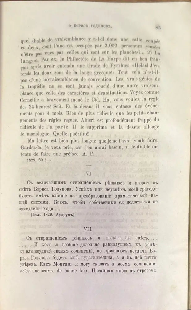 Сочинения А. С. Пушкина. Издание 3-е. Том 3 (279) - Книга