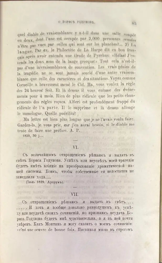 Сочинения А. С. Пушкина. Издание 3-е. Том 3 - Книги