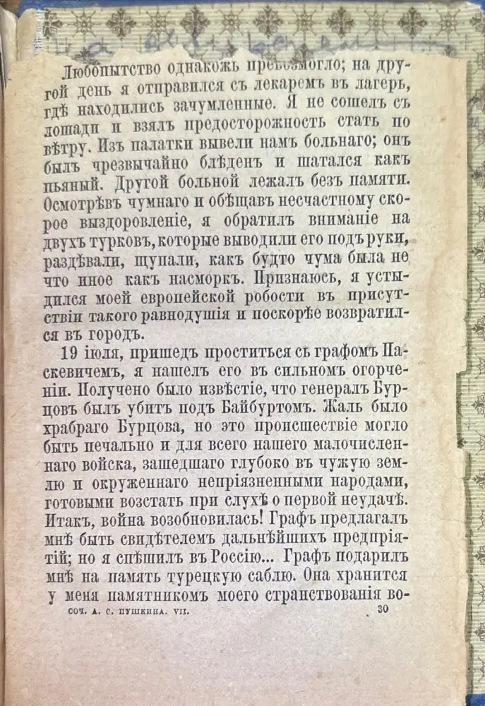 Сочинения. Издание 3-е (231) - Книга