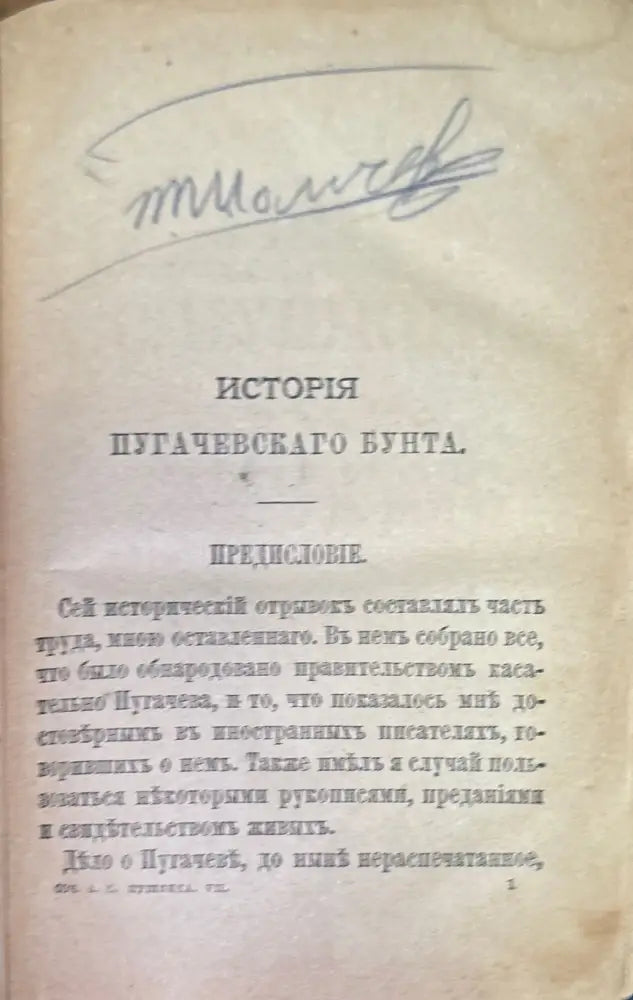 Сочинения. Издание 3-е - Книги
