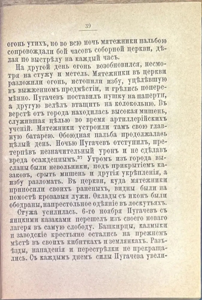 Сочинения - Книги