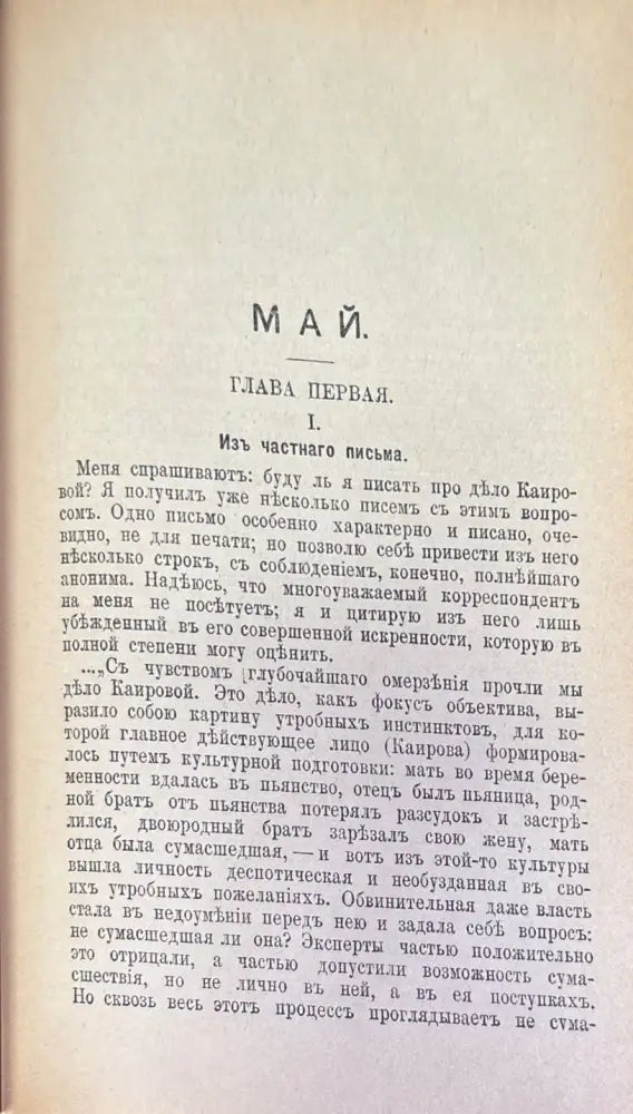 Сочинений О. М. Достоевскаго. Том 8 и 10 - Книги