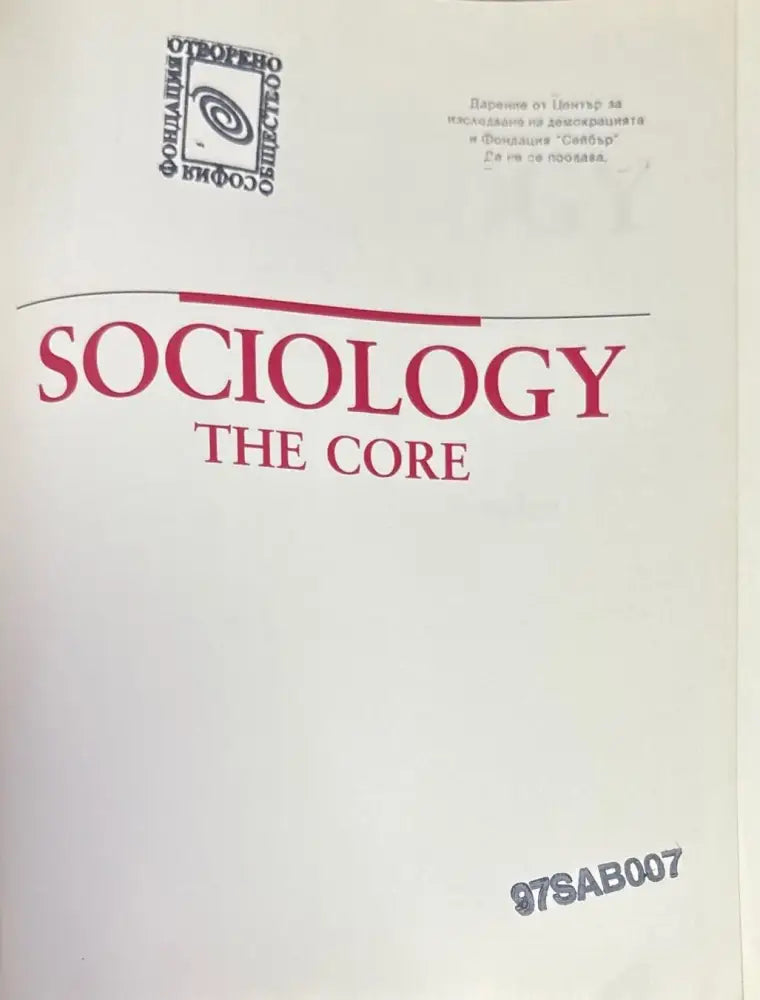 Sociology the core - Книги