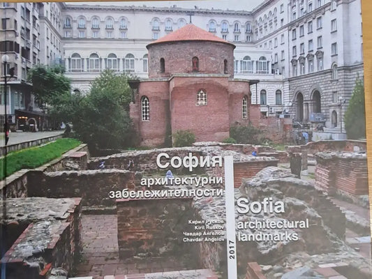 София архитектурни забележителности - Книги