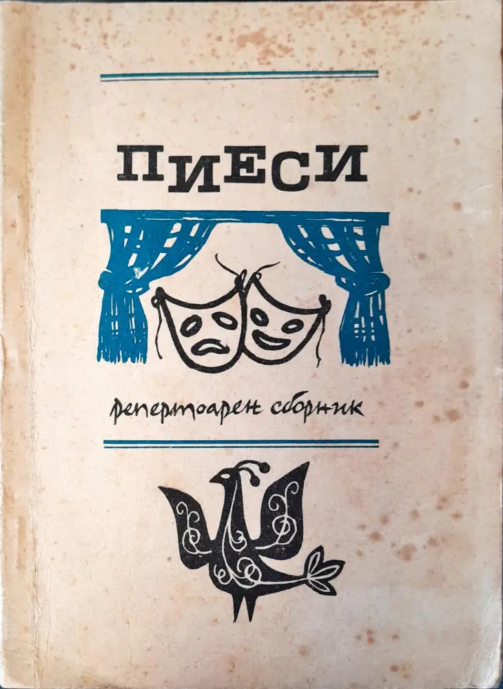 София и нейното културно-историчиско наследство - Книги