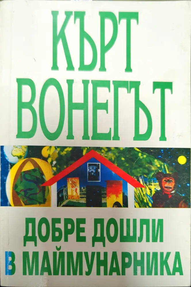 Шогун (1414) - Книга