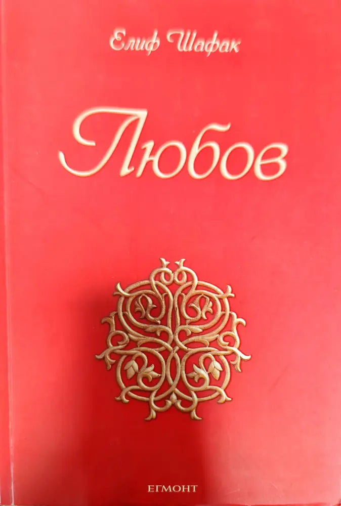 Шогун (1414) - Книга