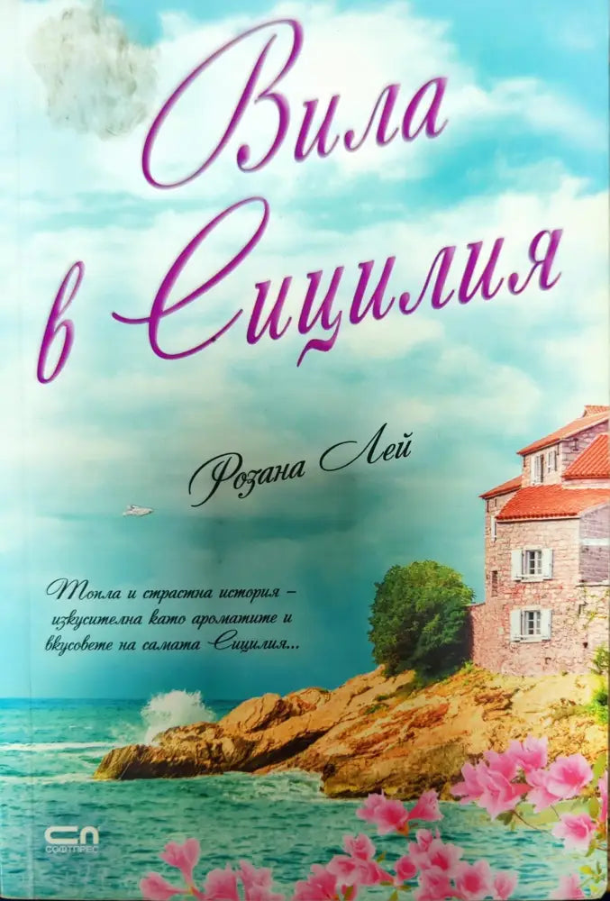 Шогун (1414) - Книга
