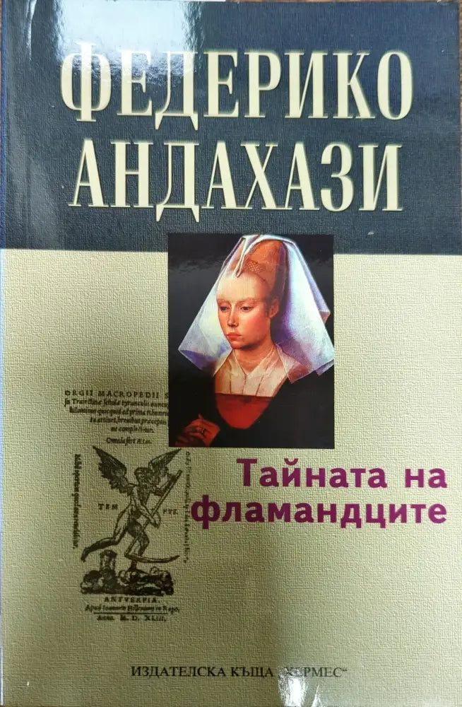 Шогун (1414) - Книга