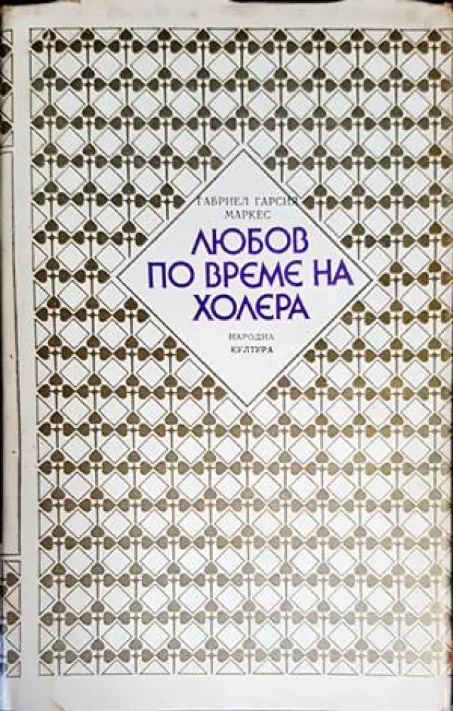 Шогун (2075) - Книга