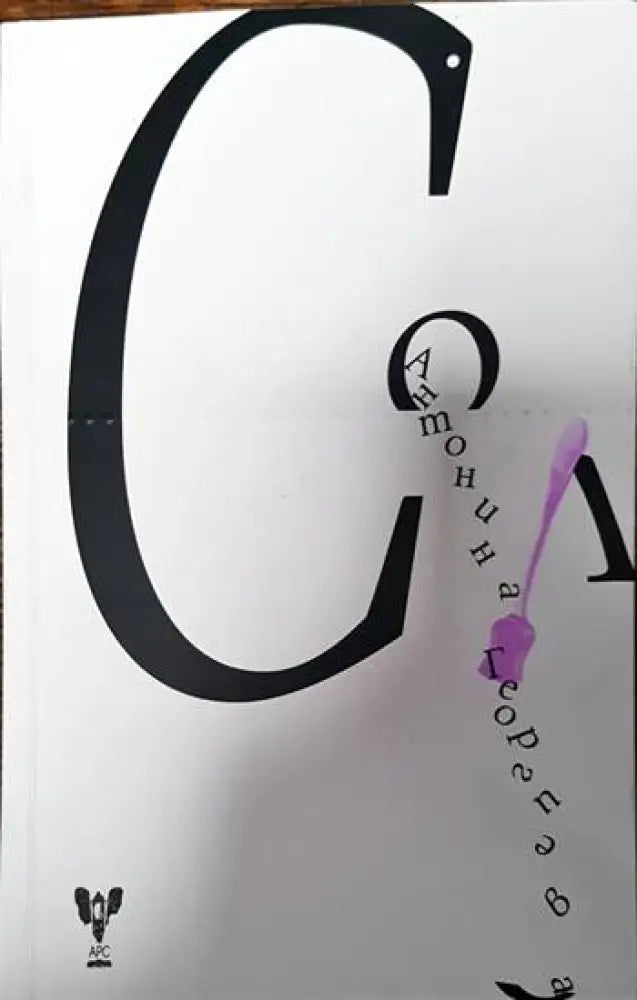 Сол - Книги
