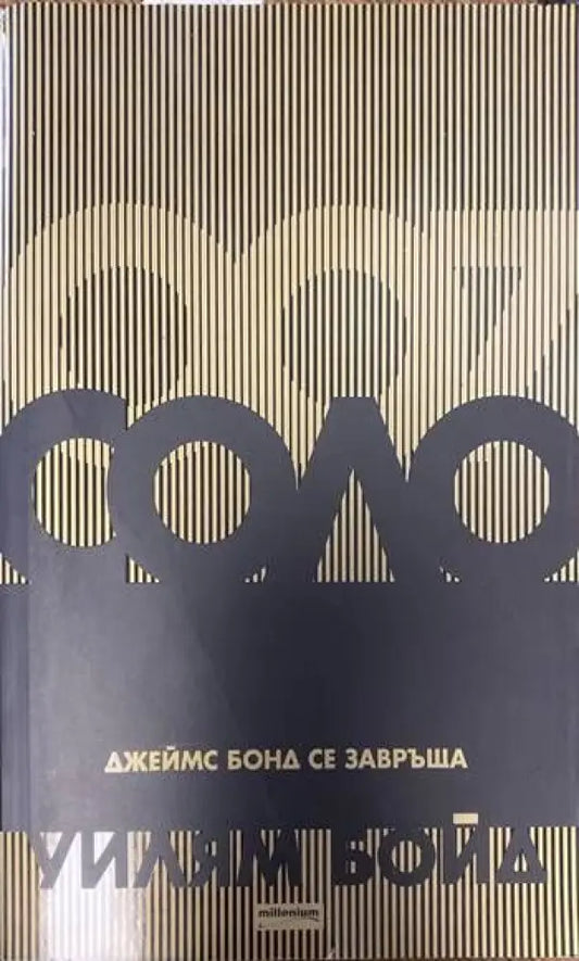 Соло (2276) - Книга