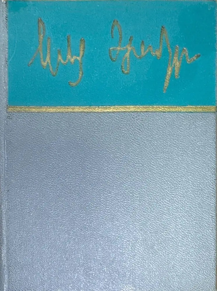 Советскиде тепловозы - Книги